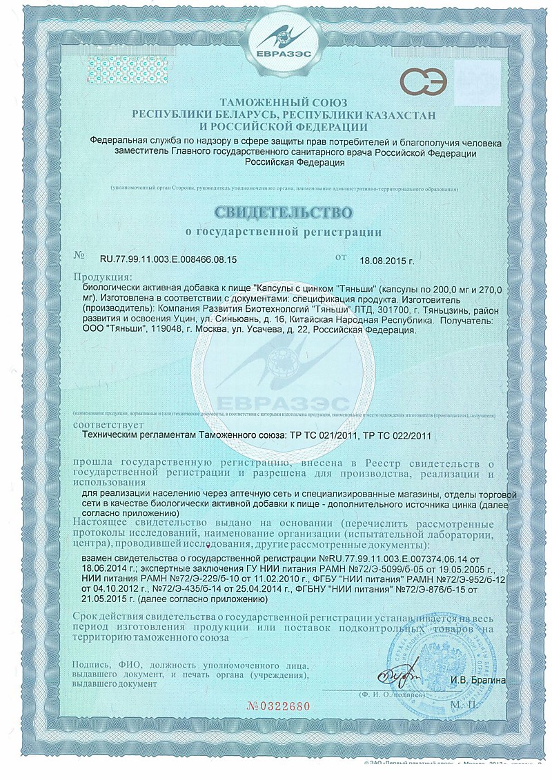 Цинк